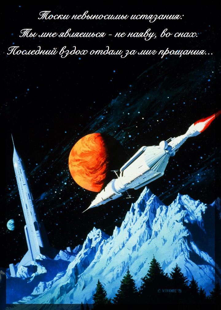 The Demu Trilogy by VINCENT DI FATE
This digital painting captures a spaceship approaching a high tower on a planet similar to Earth.  There are gigantic mountains and trees on the surface.